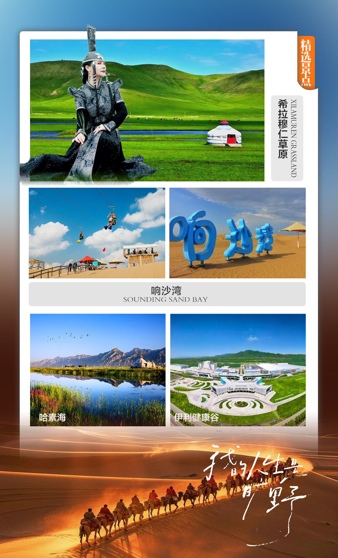 /Users/xixilucky/Desktop/悠然蒙古心行50106.jpg悠然蒙古心行50106