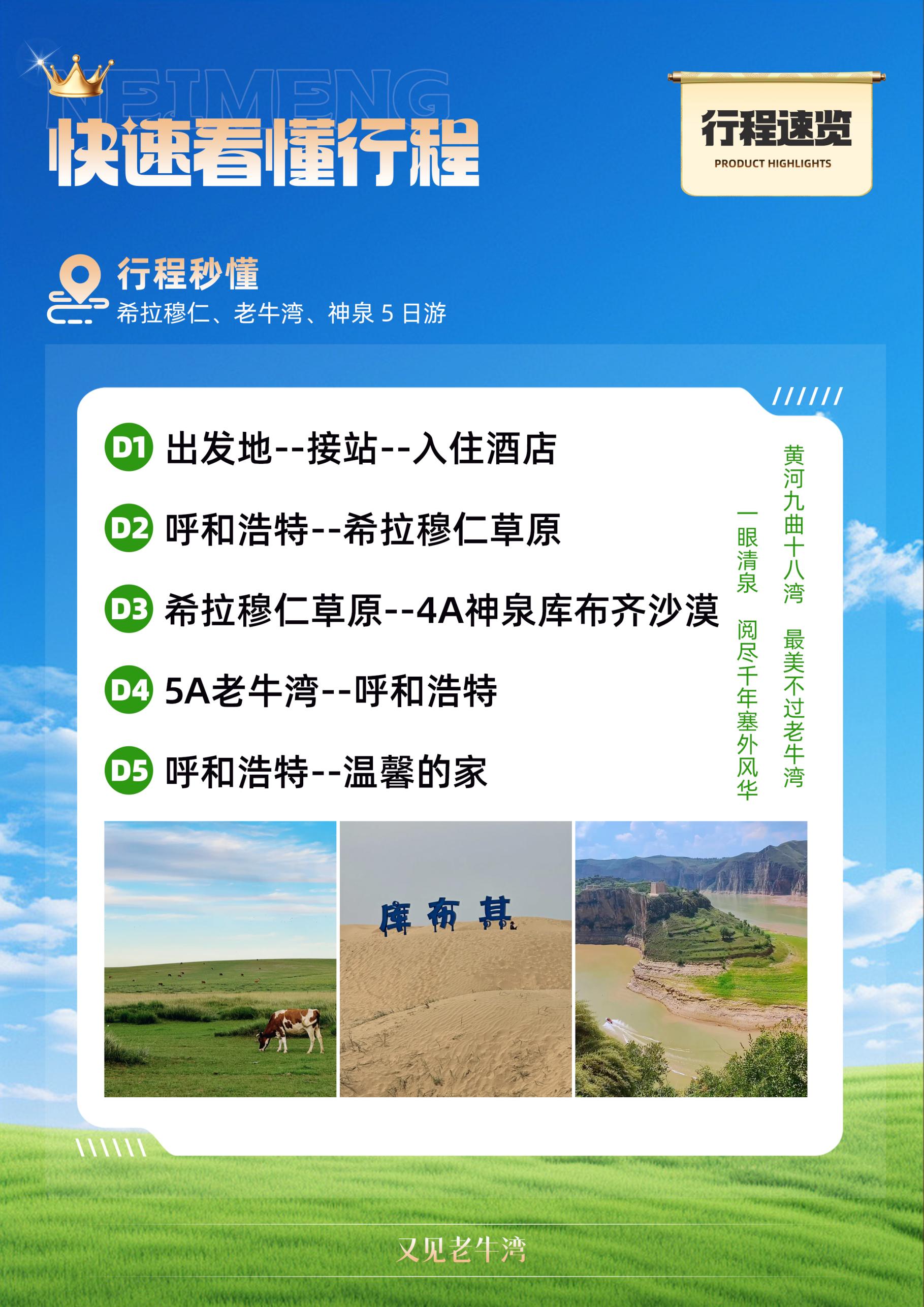 E:/工作/未定稿/WORD/111AAA又见老牛湾/8.jpg8