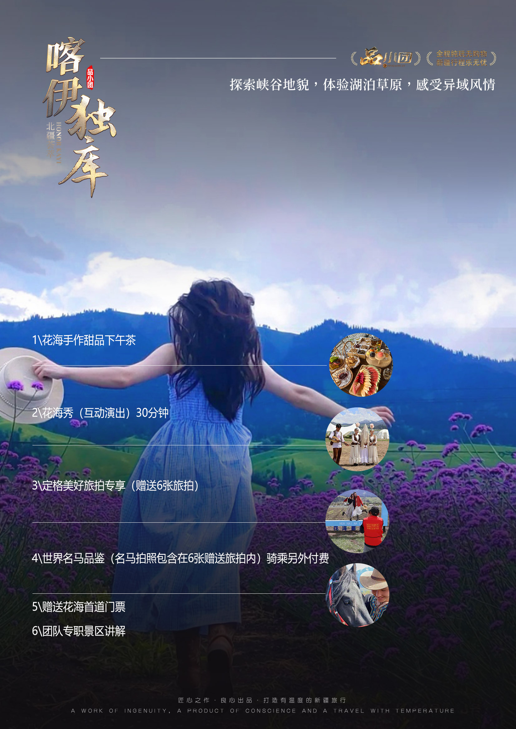 喀伊独库两点