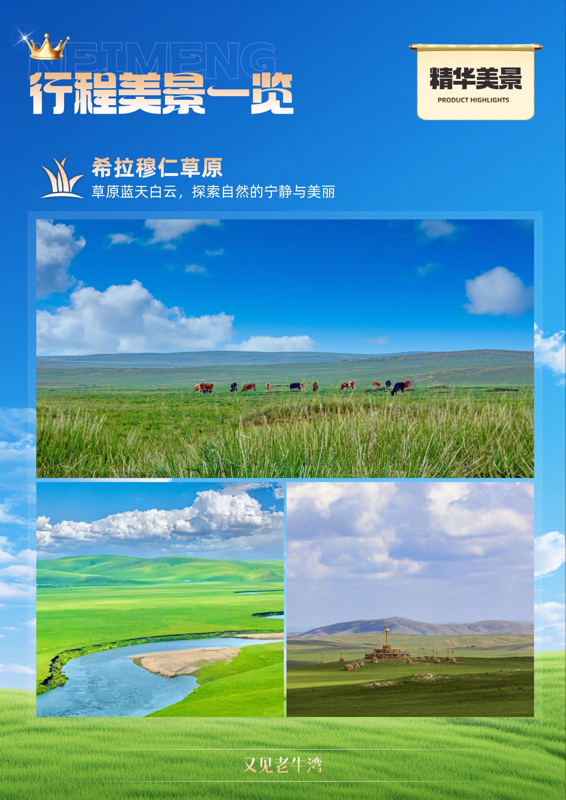 E:/工作/未定稿/WORD/111AAA又见老牛湾/55.jpg55
