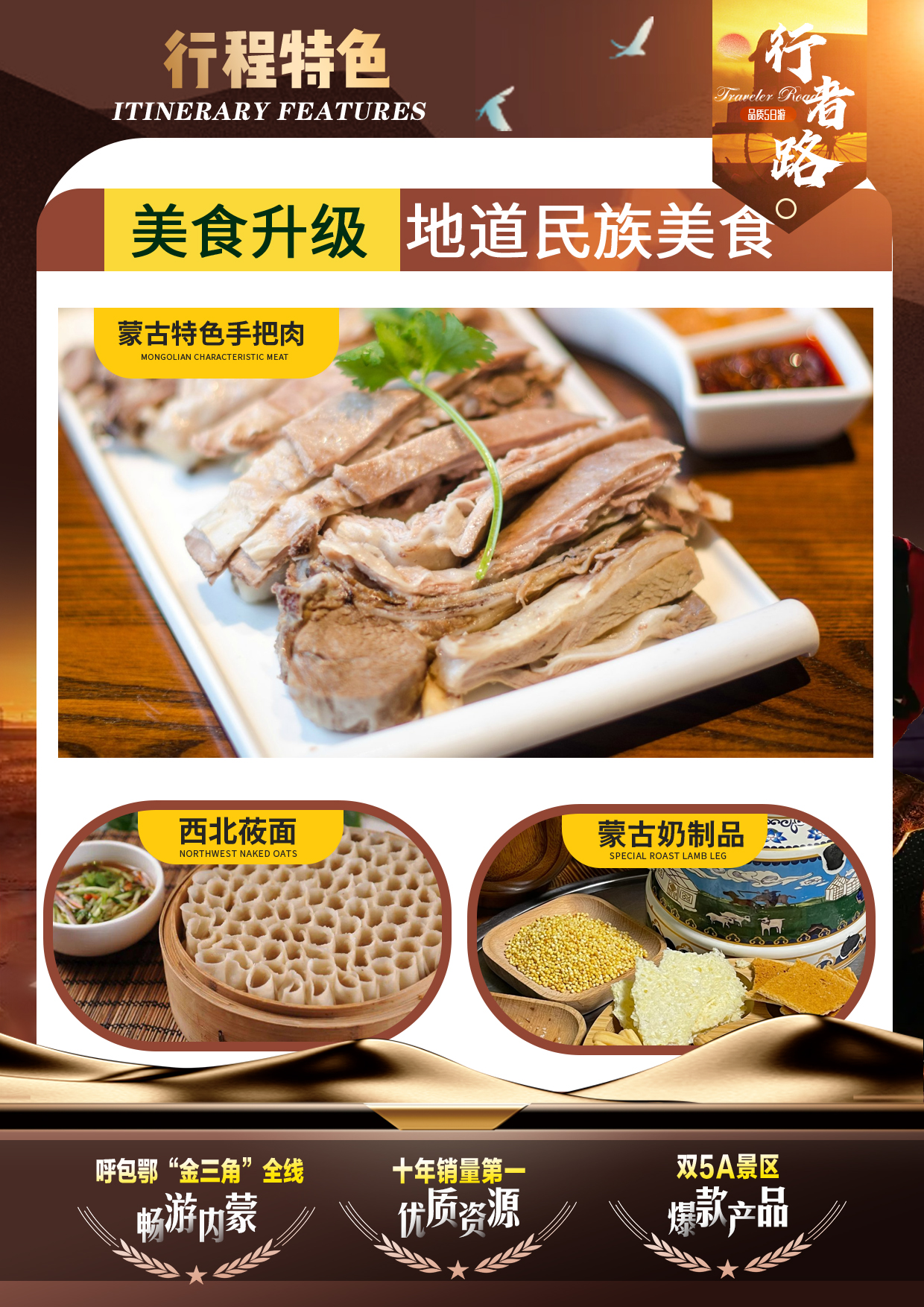 C:/Users/Administrator/Desktop/盛祥国旅-草响成市5日（行者路）5.jpg盛祥国旅-草响成市5日（行者路）5