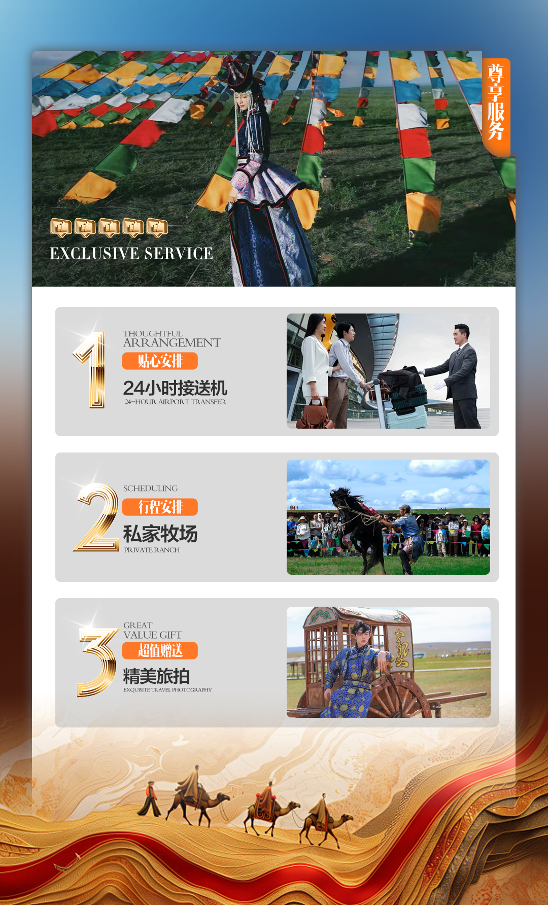 /Users/xixilucky/Desktop/悠然蒙古程250106.jpg悠然蒙古程250106