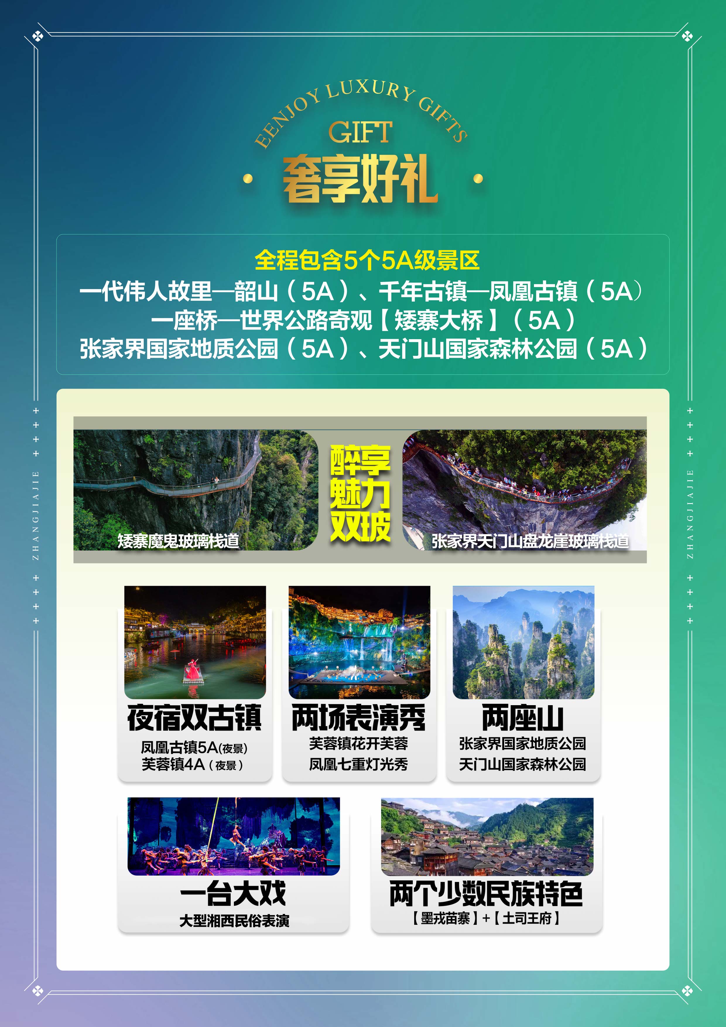 C:/Users/Administrator/Desktop/行程4醉芙蓉(1).jpg行程4醉芙蓉(1)