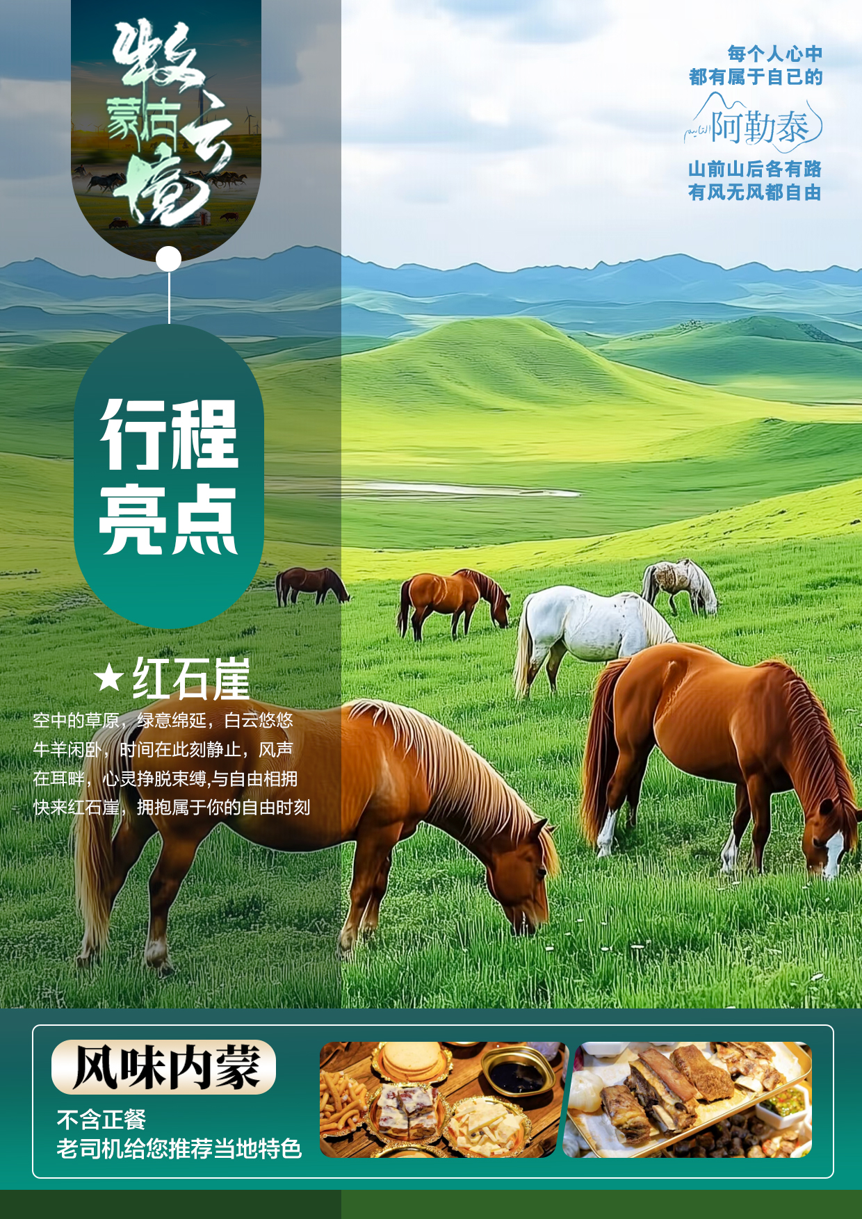 C:/Users/Administrator/Desktop/1-9-云景-内蒙nei4.jpg1-9-云景-内蒙nei4