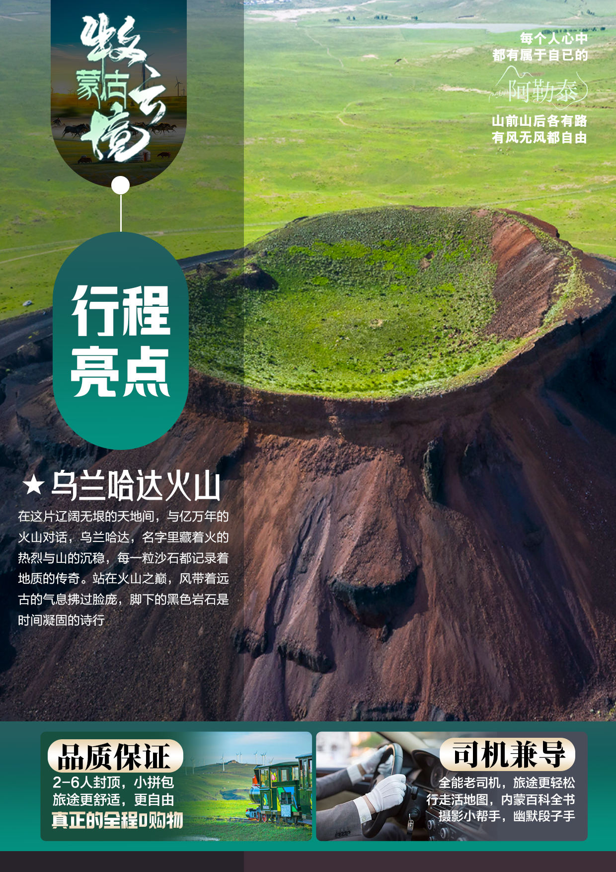 C:/Users/Administrator/Desktop/1-9-云景-内蒙nei3.jpg1-9-云景-内蒙nei3