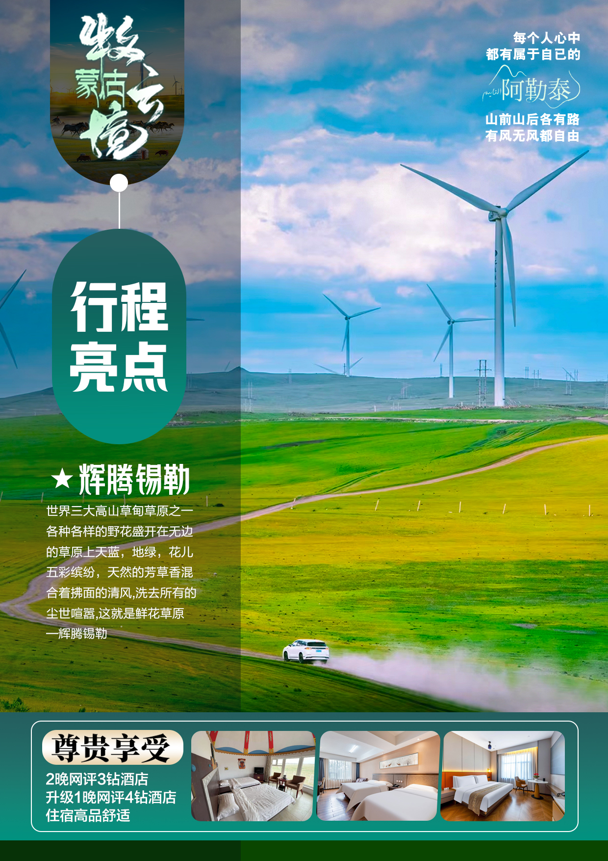 C:/Users/Administrator/Desktop/1-9-云景-内蒙(1).jpg1-9-云景-内蒙(1)