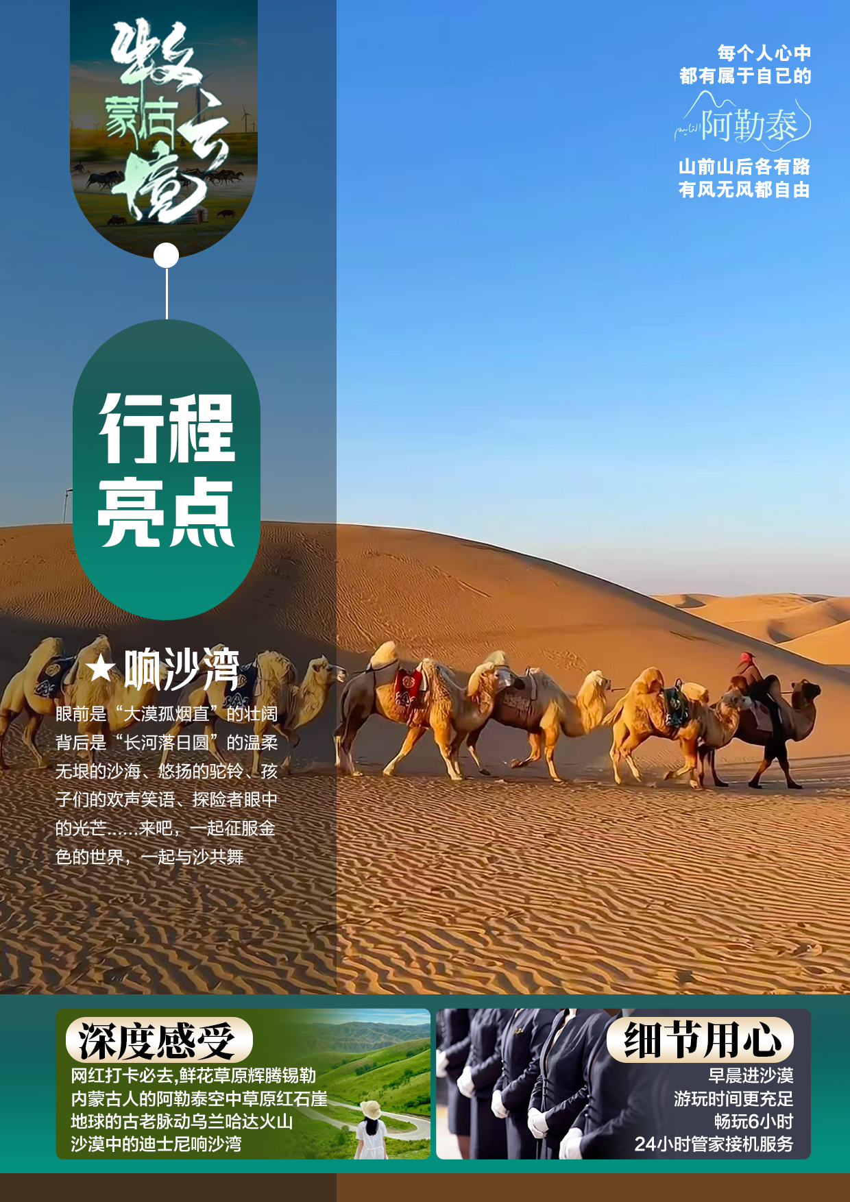 C:/Users/Administrator/Desktop/1-9-云景-内蒙nei2.jpg1-9-云景-内蒙nei2