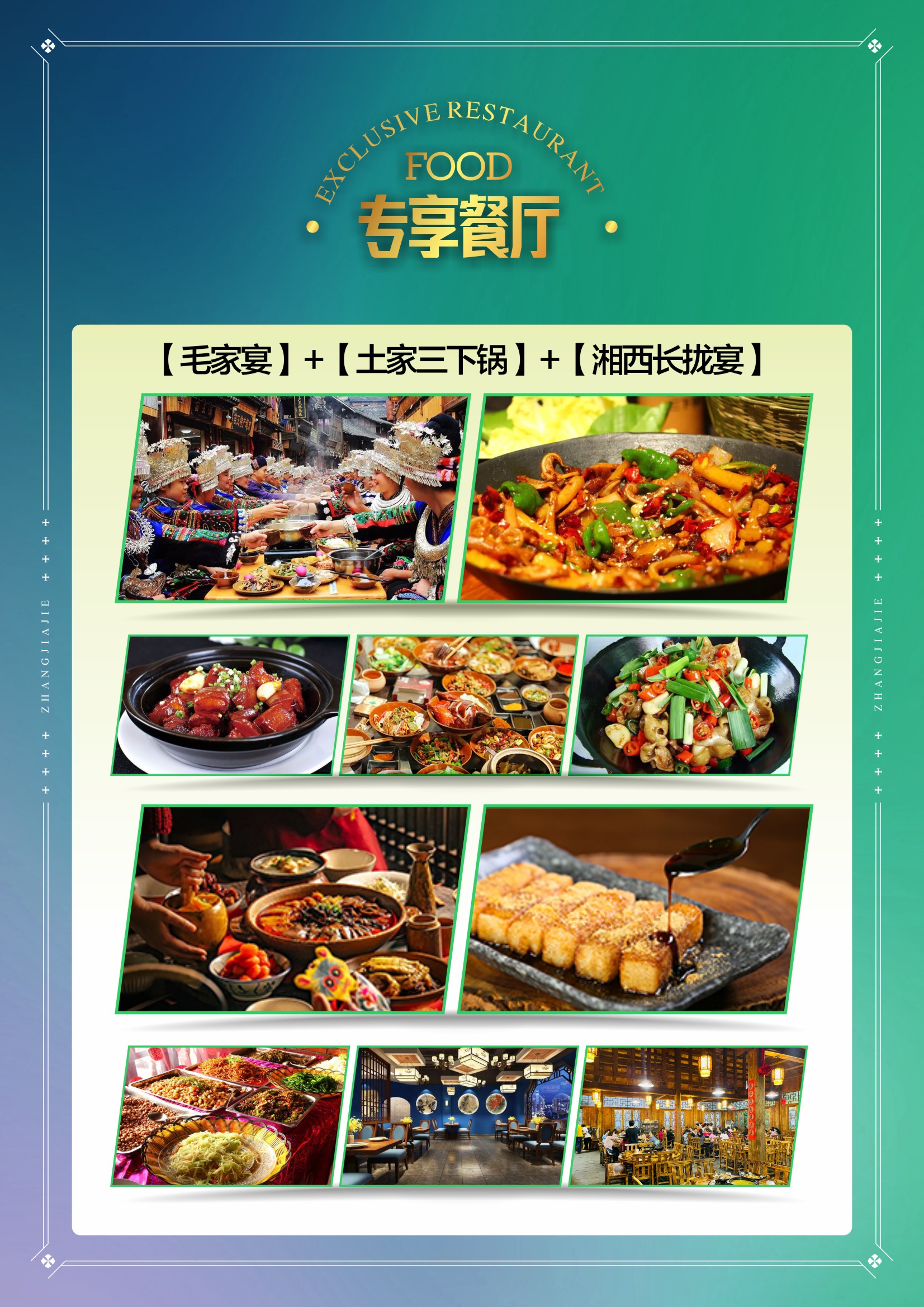 //Dns/H/旅游客户/华中篇/美周行/2024年/醉芙蓉/醉芙蓉-行程美化-2024年11月29日-5.jpg醉芙蓉-行程美化-2024年11月29日-5