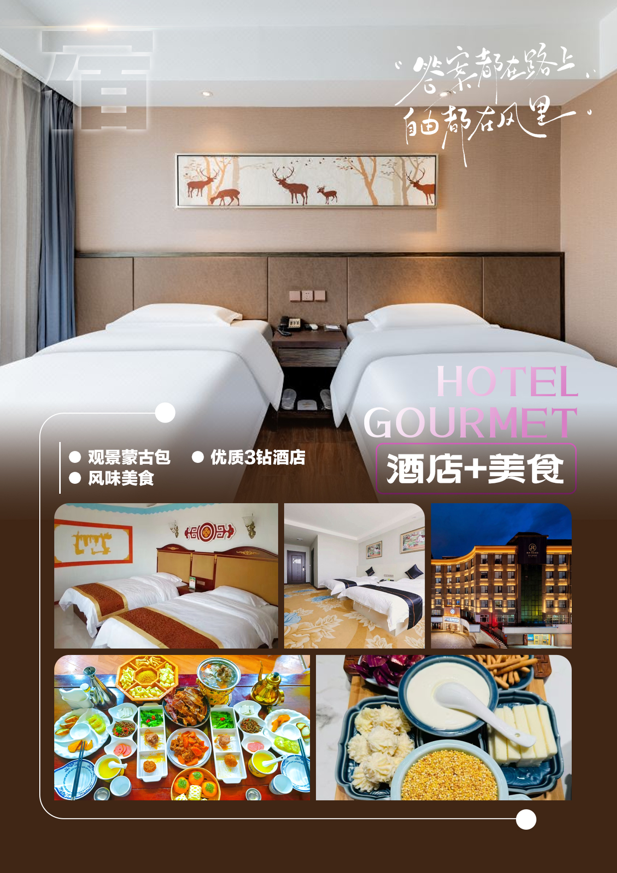 C:/Users/Administrator/Desktop/行程美化/1-3--内页4.jpg1-3--内页4