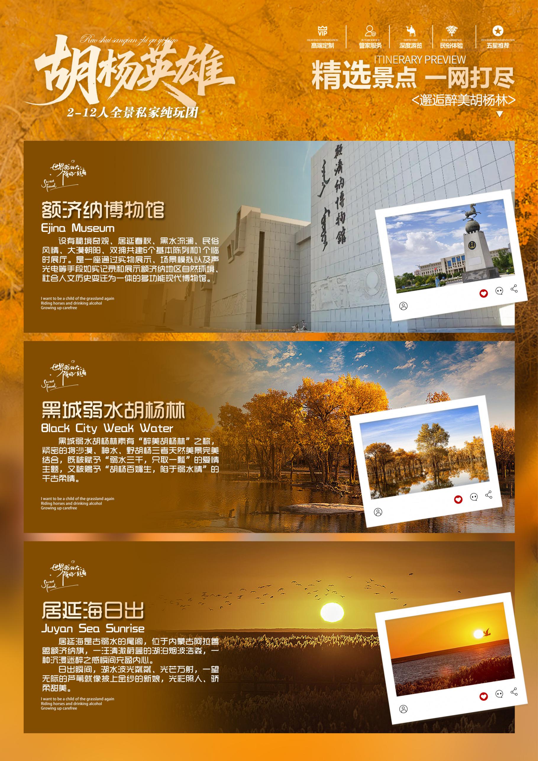 景点1-拷贝
